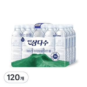 제주삼다수 그린 무라벨, 500ml, 120개