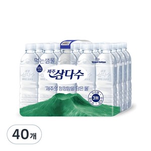 제주삼다수 그린 무라벨, 500ml, 40개