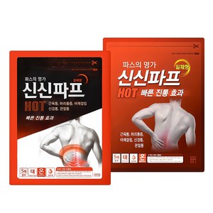 신신파스 신신파프 HOT, 5개입, 5개