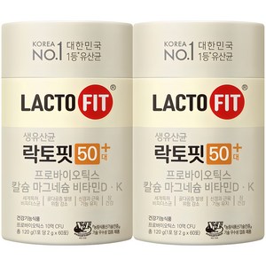 락토핏 50대 유산균, 120g, 2박스