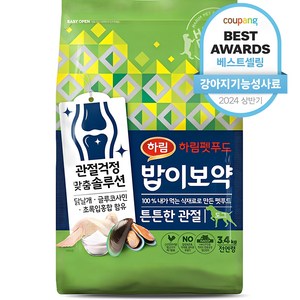 하림펫푸드 전연령 밥이보약 DOG 기능성 사료, 뼈/관절강화, 3.4kg, 1개