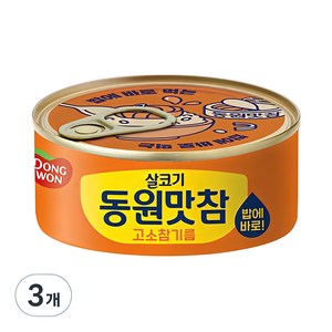 동원 살코기 맛참 고소참기름 통조림, 3개, 90g