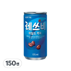 레쓰비 마일드 커피, 175ml, 150개