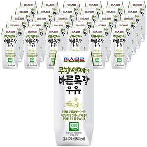 파스퇴르 바른목장 우유, 125ml, 48개