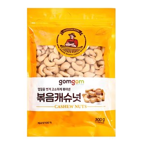 곰곰 볶음 캐슈넛, 300g, 1개