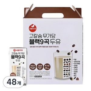 서울우유 고칼슘 무가당 블랙9곡 두유, 48개, 190ml