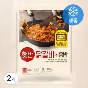 햇반 닭갈비 볶음밥 2인분 (냉동), 2개, 440g