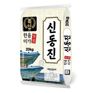 한음미가 특등급 신동진 쌀, 20kg, 1개