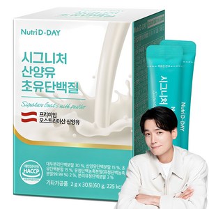 뉴트리디데이 시그니처 산양유 초유단백질 30p, 60g, 1개