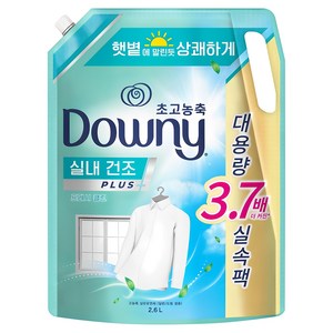 다우니 실내건조 플러스 초고농축 섬유유연제 프레시클린 리필, 2.6L, 1개