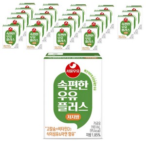 서울우유 속편한 우유 플러스 저지방, 190ml, 24개