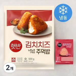 햇반 쿡반 김치치즈 주먹밥 (냉동), 500g, 2개