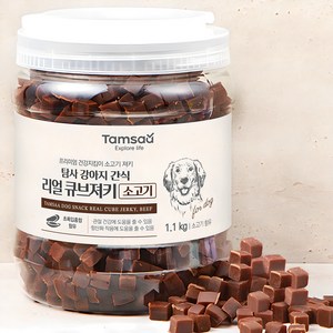 탐사 강아지 간식 리얼 촉촉 큐브 져키, 소고기, 1.1kg, 1개