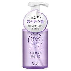 해피바스 마이크로 클린 딥 버블 클렌징폼, 300ml, 1개