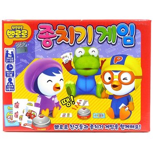 뽀로로 종치기 순발력 게임