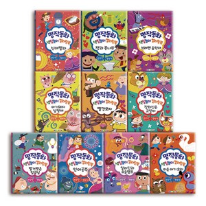 명작동화 색칠놀이 컬러링북 10종 세트 A+B