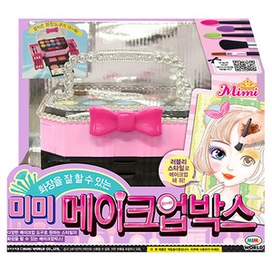 미미월드 미미 메이크업박스, 혼합 색상