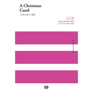 크리스마스 캐럴(A Chistmas Caol), 알에이치코리아