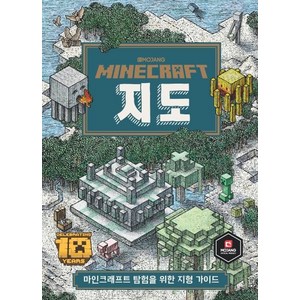 마인크래프트 지도 : 마인크래프트 탐험을 위한 지형 가이드, Mojang