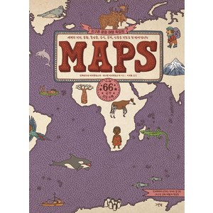 [그린북]MAPS (확장판) : 《지구촌 문화 여행》의 확장판, 그린북