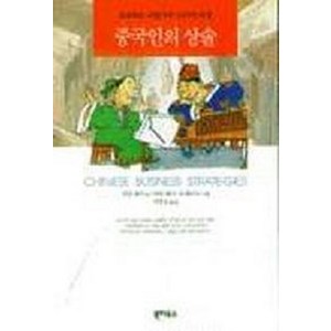 [북하우스]중국인의 상술, 북하우스, 지앙웨이