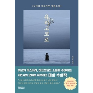 [소미미디어]유리고코로, 소미미디어, 누마타 마호카루