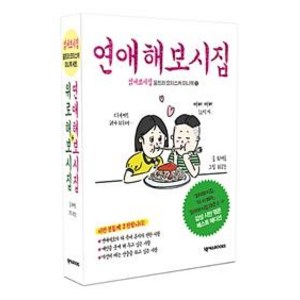 읽어보시집 (울트라 모이스처 미니북) 세트 - 전2권, 넥서스BOOKS, 최대호