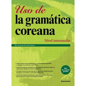 Uso de la gamatica coeana:Nivel intemedio (Koean Gamma in Use - Intemediate 스페인어판, 다락원