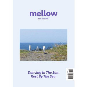 [펫앤스토리]Mellow Dog Volume 3 (멜로우 매거진), 펫앤스토리