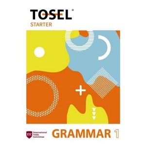 TOSEL Grammar Series Starter, 에듀토셀