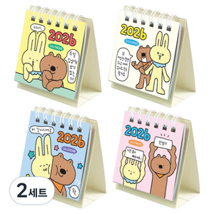 핑크풋 2026년 아무말 미니 달력 4종 세트, 혼합색상, 2세트