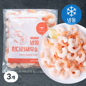 칵테일 흰다리 새우살 자숙 탈각 꼬리유 (냉동), 500g(소소, 90~100미), 3개