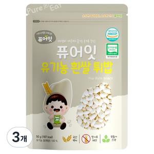 퓨어잇 유기농 흰쌀 튀밥, 흰쌀, 50g, 3개