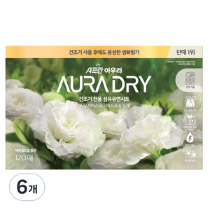 AURA 샤프란 드라이시트 스모키머스크향 시트 섬유유연제 본품, 120개입, 6개