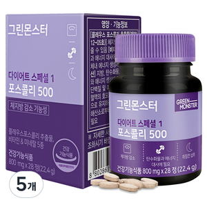 그린몬스터 다이어트 스페셜1 포스콜리500, 28정, 5개