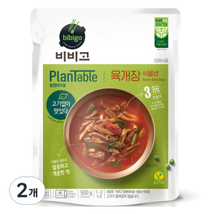 비비고 플랜 테이블 육개장, 500g, 2개