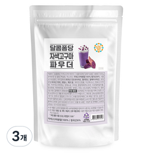 달콤퐁당 자색고구마 파우더