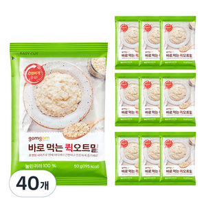 곰곰 바로 먹는 퀵오트밀, 50g, 40개