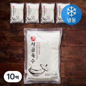 식탐 누구나쉽고 맛있게 사골육수 (냉동), 350g, 10팩