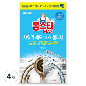 홈스타 맥스 샤워기 헤드 호스 클리너, 4개, 100g