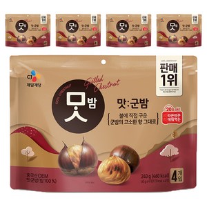 CJ맛밤 맛군밤, 60g, 20개