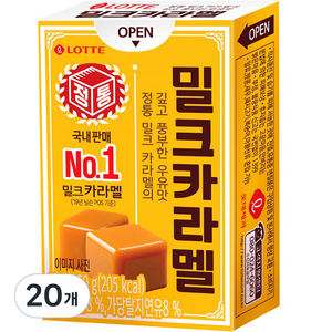 롯데웰푸드 밀크카라멜, 50g, 20개