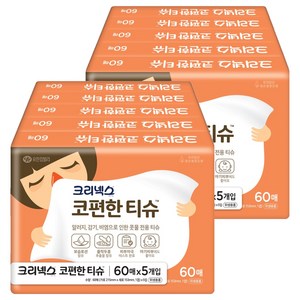 크리넥스 코편한 티슈, 60개입, 10개