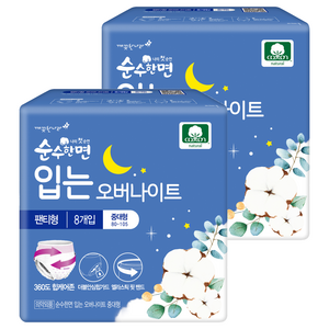 순수한면 입는 오버나이트