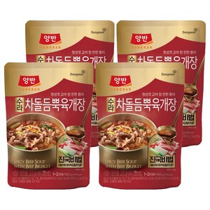 양반 수라 차돌육개장