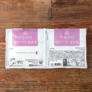 한둘 국산 명인이 만든 청포묵 2입, 1.04kg, 1개