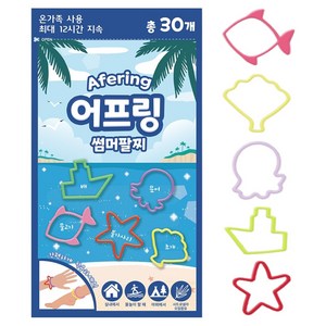 루아르모 어프링 썸머팔찌 썸머 밴드 패치 30p, 블루, 1개