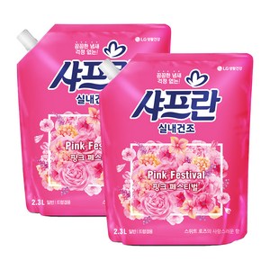 샤프란 실내건조 섬유유연제 핑크 페스티벌, 2.3L, 2개