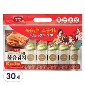 양반 고소한 볶음김치, 80g, 30개