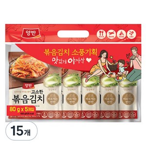 양반 고소한 볶음김치, 80g, 15개